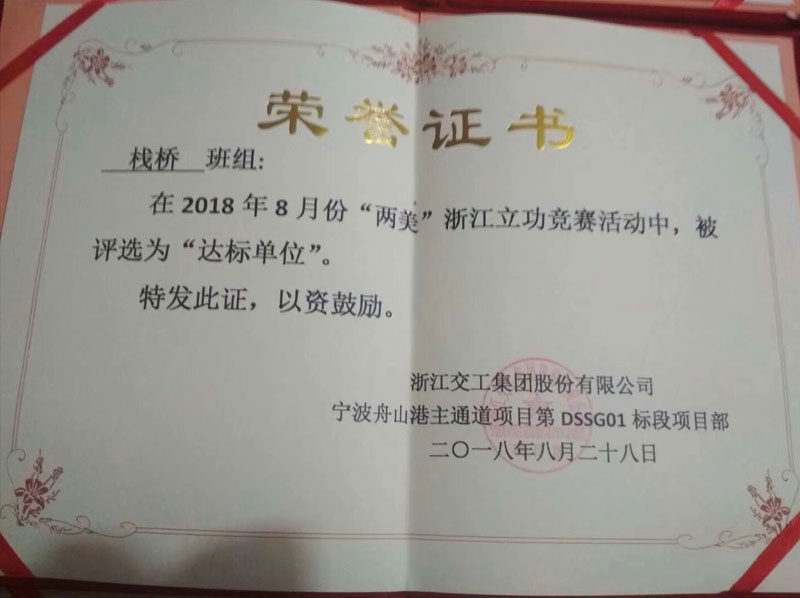 8月